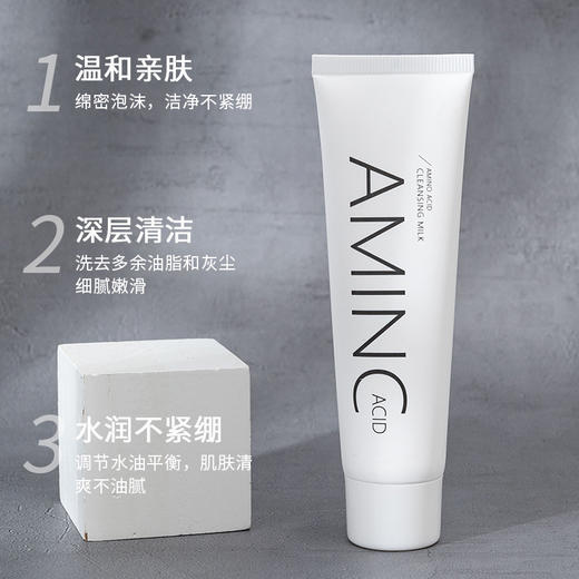 黎芙莎氨基酸洗面奶60g 温和清洁补水卸妆洁面慕斯洁面乳 商品图0