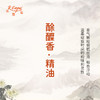 酴醾香·精油 古风香调 适用护体香护手油润发丝大篷车精油 商品缩略图2