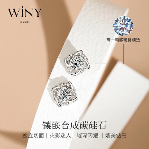 Winy925纯银臻爱耳钉送女友闺蜜节日生日礼物 商品图2