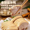 【肉厚咸香鲜嫩 非遗技艺 无防腐剂】食礼秦淮&蓝京浔味国资品质金陵盐水鸭开袋即食（2斤*1/2袋）-现做现发，正常48小时内发货，爆单可能会有延迟 商品缩略图0