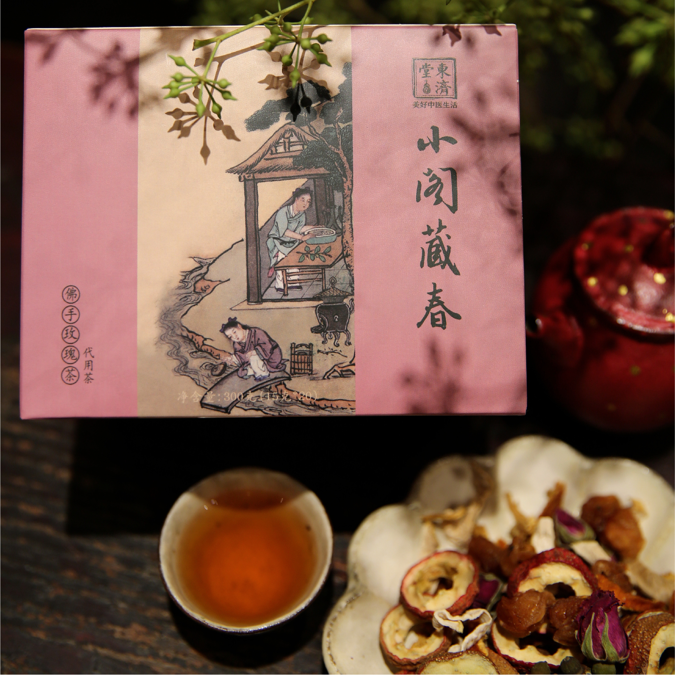 东济堂小阁藏春 佛手玫瑰茶 清香怡人 20袋/盒（可焖可煮可泡）