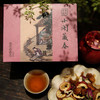 东济堂小阁藏春 佛手玫瑰茶 清香怡人 20袋/盒（可焖可煮可泡） 商品缩略图0