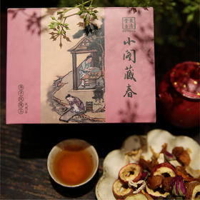 东济堂小阁藏春 佛手玫瑰茶 清香怡人 20袋/盒（可焖可煮可泡）