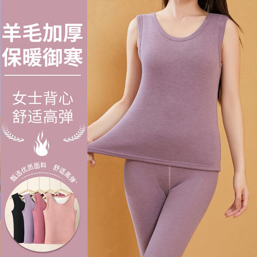 男女士加肥加大考拉绒羊毛蚕丝加厚聚暖保暖背心带罩杯蕾丝花边2521/2523/2531 商品图10