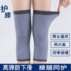 护膝保暖女男四季薄款老寒腿护膝盖女关节保暖老人防寒炎运动无痕 商品缩略图0