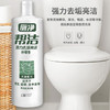 帮洁洁厕灵柠檬香900g*2 商品缩略图2