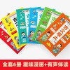 【7-14岁】《少年读得懂的漫画古文观止》全6册 商品缩略图4