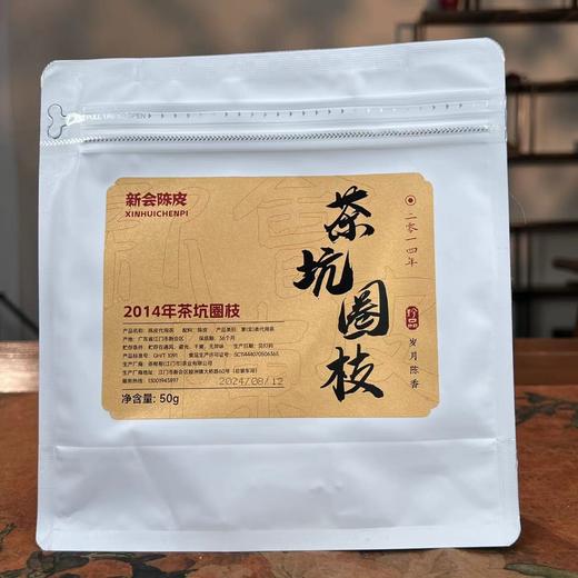 新会陈皮茶坑圈枝组合50g4袋 商品图3