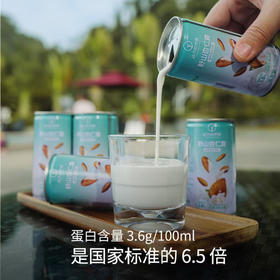 杏仁露天花板级别——0添加的野山杏仁露 