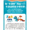 牛津话科学 侃侃闪闪的科学大冒险(1-30) 商品缩略图1