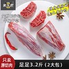 【最美筋花】安格斯自然牛腱子芯 3.2斤装 80+💰/斤 炖卤天花板｜健身减脂口粮 商品缩略图0