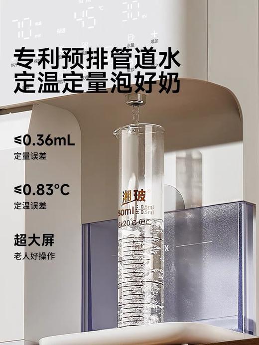 【品牌直供】小白熊紫外线消毒柜泡奶机二合一 商品图4