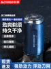 礼品 志高 新款便携式电动剃须刀 商品缩略图0