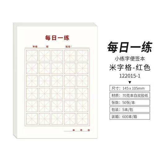 CY每日一练(5本/包) 商品图0