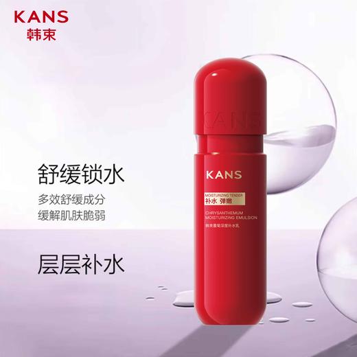 韩束墨菊深度补水乳液175ml新款-9912 商品图3