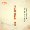 一念花开香如故·精油 古风香调精油 适用香水油护肤护体香 大篷车精油 商品缩略图0