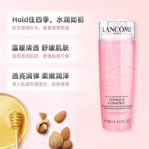 【海关保税直发】体验装-兰蔻清滢柔肤玫瑰粉水-125ml中样-会员5折 商品图0