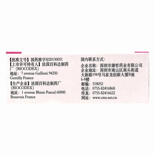 亿活,布拉氏酵母菌散【0.25g*6袋】法国百科达 商品图2