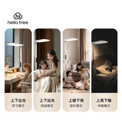 【限时上线】HELLO TREE触控立式落地护眼大路灯  学习阅读专用 商品图2