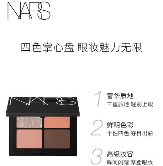 NARS四色眼影盘圣保罗 商品图0