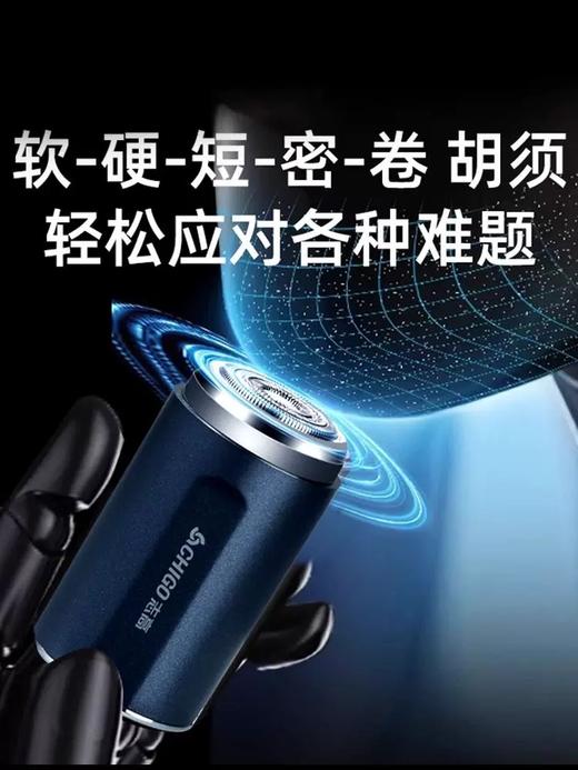 礼品 志高 新款便携式电动剃须刀 商品图1