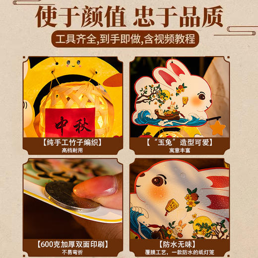 【竹编灯笼！古风设计，玉兔萌趣~】中秋节竹编小灯笼 新款手工diy制作材料包 手提古风兔子花灯灯笼-QQ 商品图4