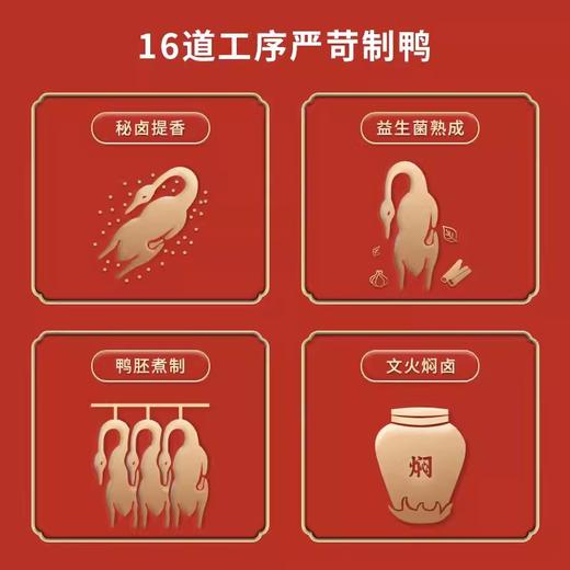 源自1900年王义斋沉香盐水鸭酱鸭 十六天益生菌干式熟成 更好吃 商品图4
