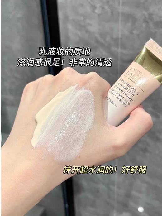 【海关保税直发】体验装-雅诗兰黛DW妆前隔离乳-15ml中样-会员5折 商品图3