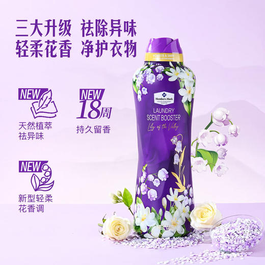 MM 山姆 Member's Mark 衣物留香珠（幽谷风铃）1.5kg 商品图2