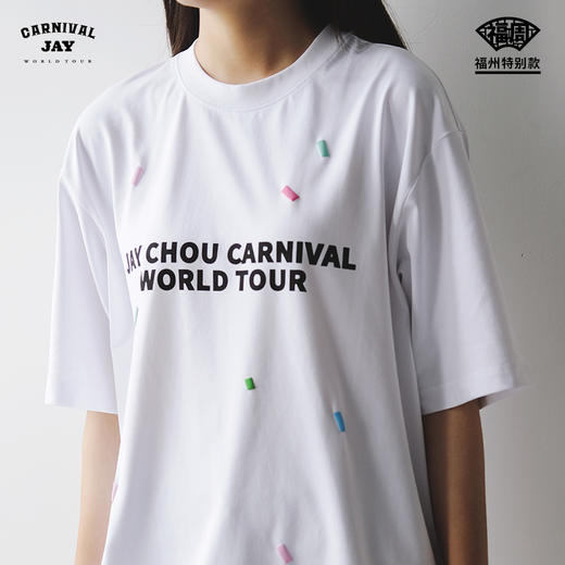 周杰伦嘉年华福周（福州特别款）白T 商品图1