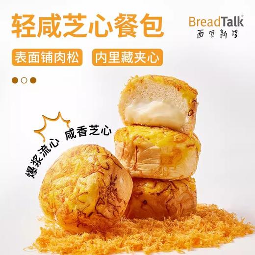 面包新语轻咸芝心餐包夹心面包 一口爆浆 奶香十足 商品图3