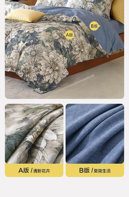 水星家纺全棉亲肤柔软透气四件套繁花·花琉影/繁花花秋屿床上用品 商品图4