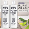 帮洁洁厕灵清香型900g*2 商品缩略图3