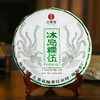 【双12超级福利秒杀】【冰岛五寨】中国制茶大师：刘宣义挑树挑制 1套搭配5个一寨一味：冰岛老寨、地界、南迫、壩歪、糯伍5饼茶 宜品宜藏宜礼之佳作 商品缩略图5