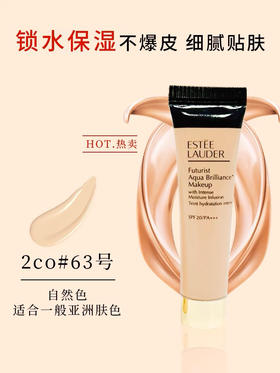 【海关保税直发】体验装-雅诗兰黛沁水粉底液15ml-干皮救星-会员5折