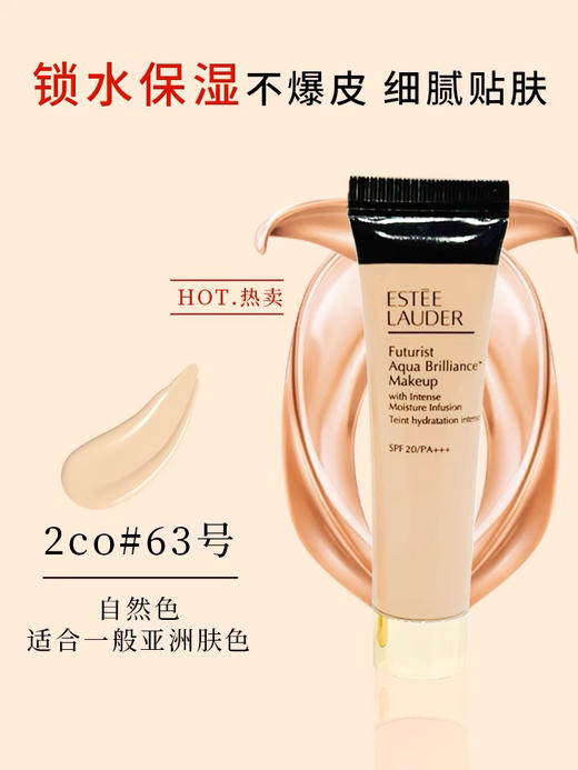 【海关保税直发】体验装-雅诗兰黛沁水粉底液15ml-干皮救星-会员5折 商品图0