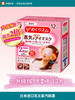 日本进口花王蒸汽眼罩热敷眼疲劳舒适睡眠眼贴12片遮光 商品缩略图0