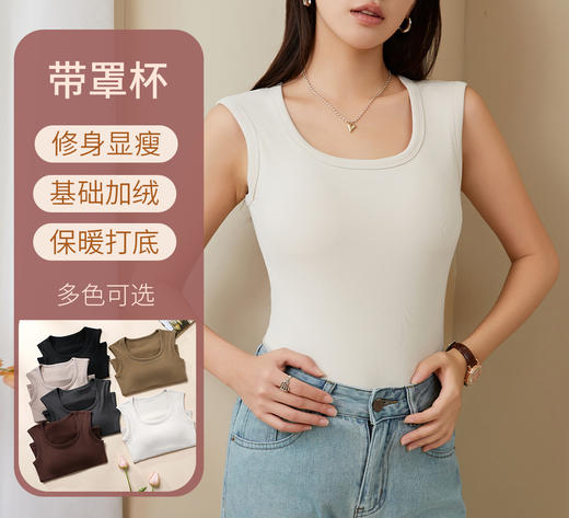 【特价】【带罩杯】女士椰绒羊毛蚕丝保暖打底背心马甲外穿2522/8865 商品图3