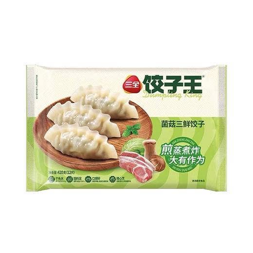 三全420g菌菇三鲜饺子王 商品图0