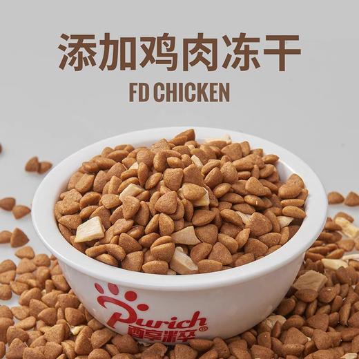 醇粹全价犬粮黑标加鸡肉冻干旗舰同款官方授权醇粹品牌排行榜纯粹 商品图2