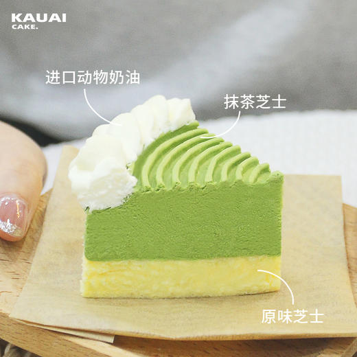 抹茶双层芝士 | 烤爱 商品图2