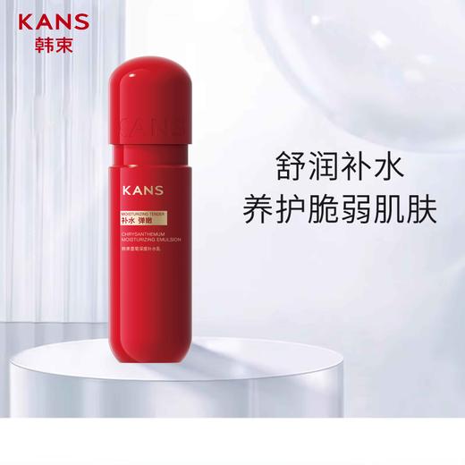 韩束墨菊深度补水乳液175ml新款-9912 商品图2