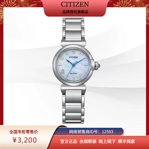 西铁城（CITIZEN）休闲旅行小铃花光动能手表女EM1130-83D 商品图7