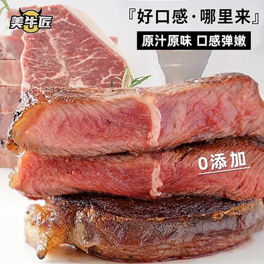 【口粮必备】原切美国安格斯谷饲板腱牛排 买6赠1共7片 910g 西餐套餐美食牛扒 商品图4