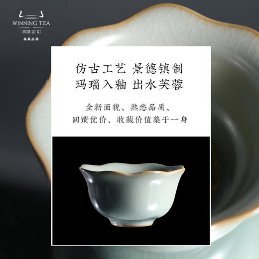 问鼎汝瓷鼎峰系列天青金龙渊杯（缺货） 商品图3