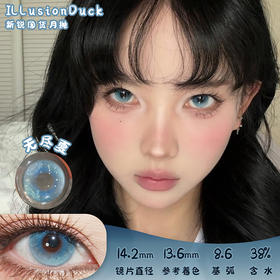 illusionDuck 无尽夏 月抛 两片 14.2mm 参考着色 13.6mm 基弧 8.6 含水 38% 新锐国货