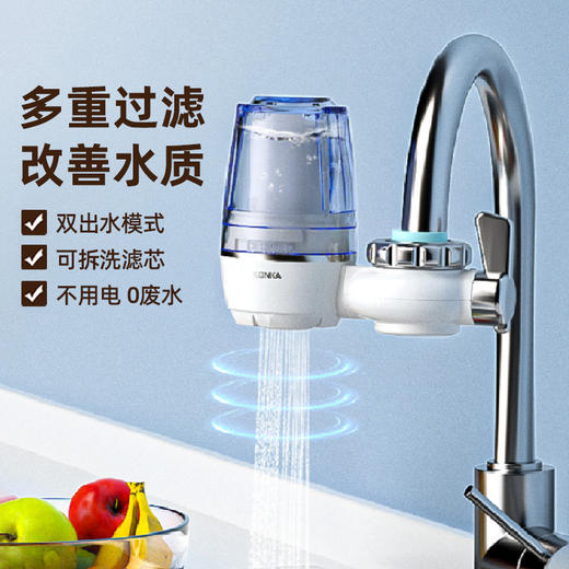 【水龙头净化器】康佳水龙头净水器家用自来水前置过滤器 一机四芯可拆洗净水机 商品图0