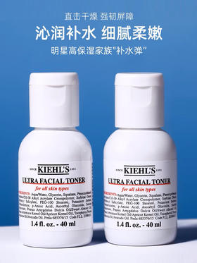 【海关保税直发】体验装-Kiehl’s科颜氏高保湿水40ml-会员5折-