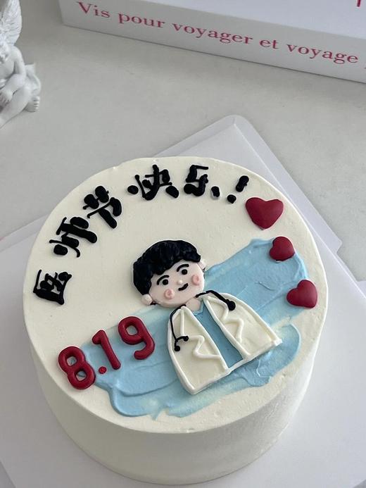 医师节蛋糕 商品图8