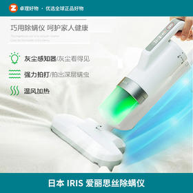 日本IRIS爱丽思丝除螨仪家用除尘手持式床上除螨虫神器吸尘器